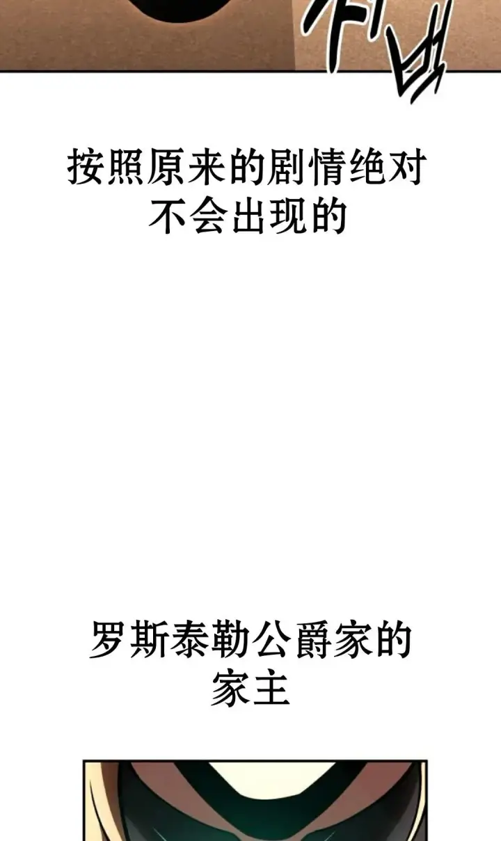 《配角在学院生存》配角在学校生存 25图77