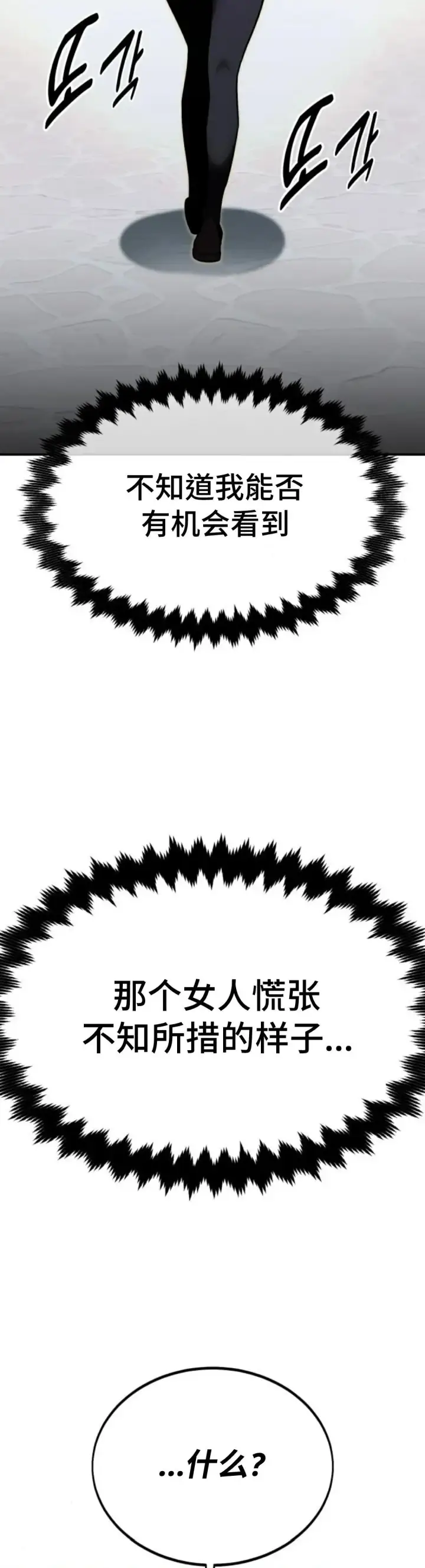 《配角在学院生存》配角在学校生存 25图8