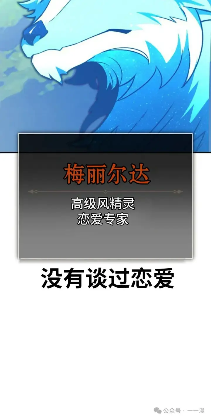 漫画《配角在学院生存》配角在学校生存 26第102张图
