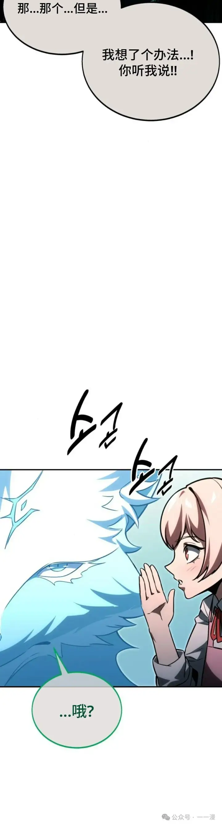 漫画《配角在学院生存》配角在学校生存 26第108张图