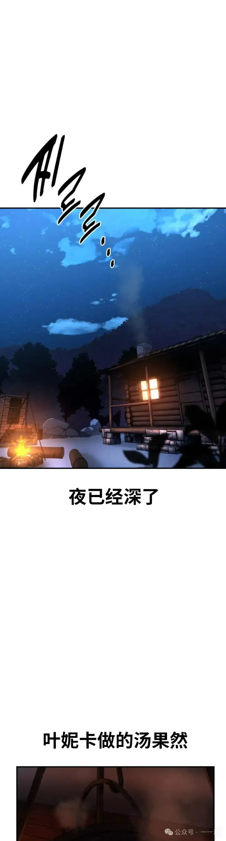 漫画《配角在学院生存》配角在学校生存 26第110张图