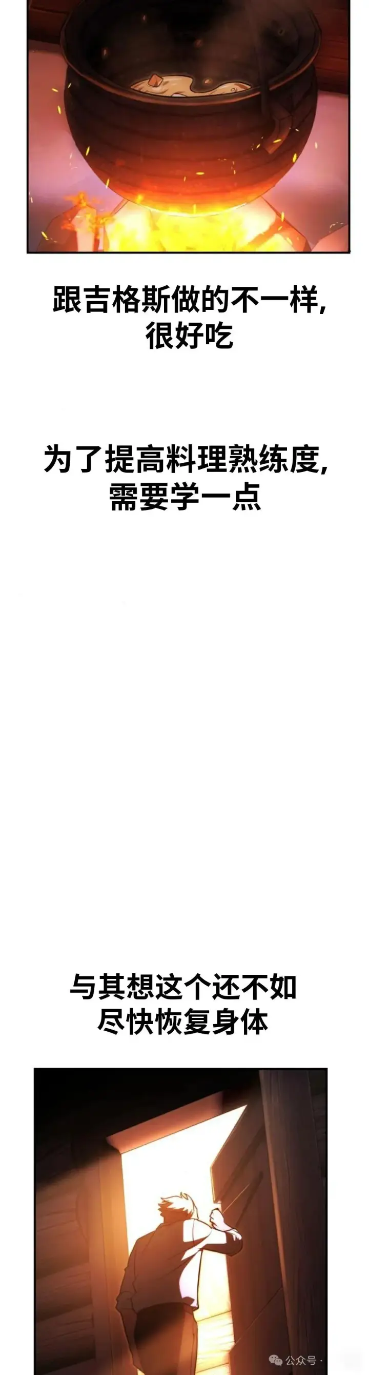 漫画《配角在学院生存》配角在学校生存 26第111张图