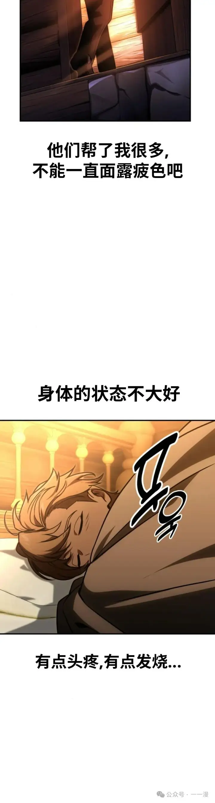 漫画《配角在学院生存》配角在学校生存 26第112张图