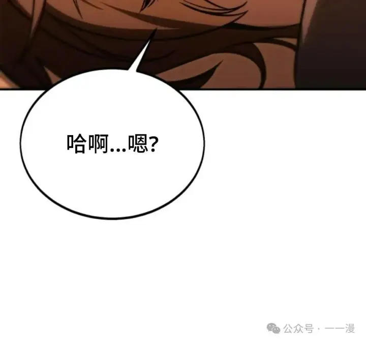 漫画《配角在学院生存》配角在学校生存 26第114张图