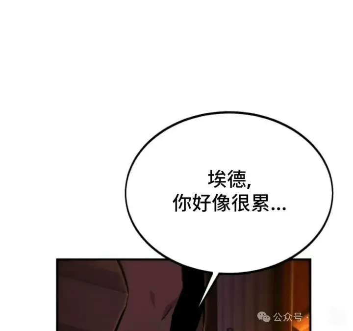 漫画《配角在学院生存》配角在学校生存 26第115张图