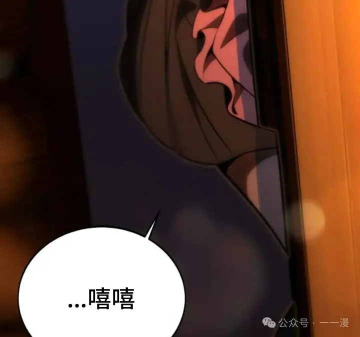 漫画《配角在学院生存》配角在学校生存 26第120张图