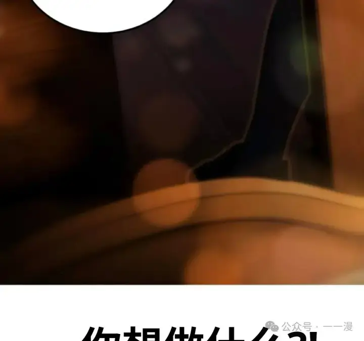 漫画《配角在学院生存》配角在学校生存 26第121张图