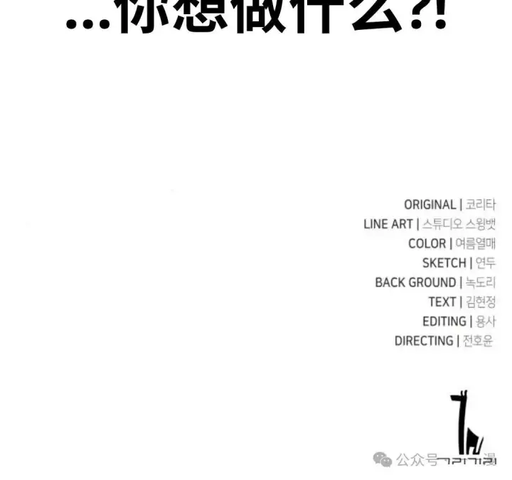漫画《配角在学院生存》配角在学校生存 26第122张图