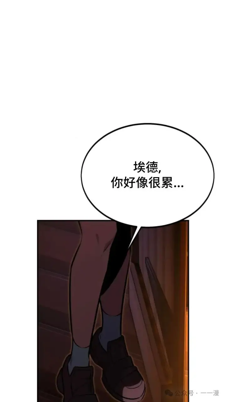 漫画《配角在学院生存》配角在学校生存 26第123张图