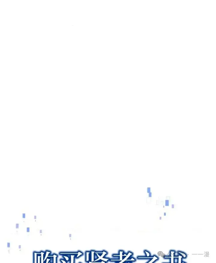 漫画《配角在学院生存》配角在学校生存 26第13张图