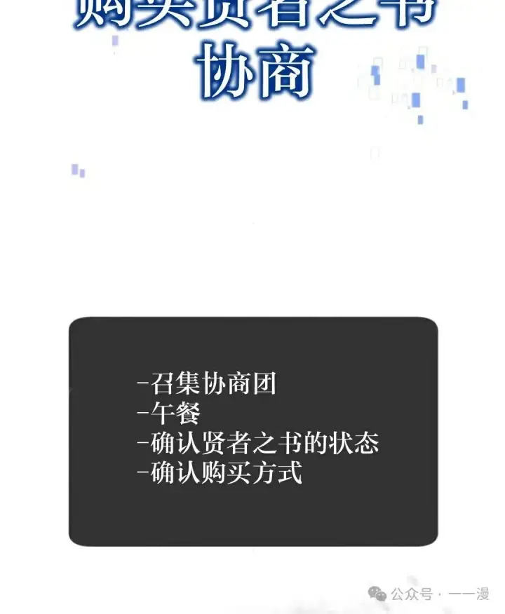 漫画《配角在学院生存》配角在学校生存 26第14张图
