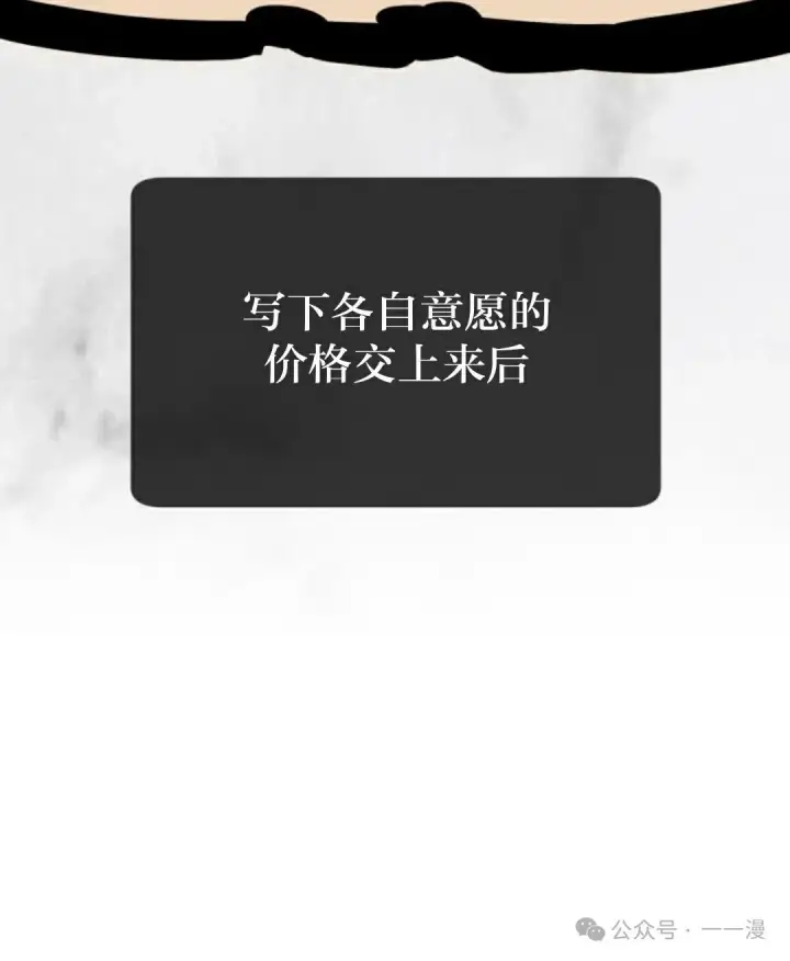 漫画《配角在学院生存》配角在学校生存 26第16张图