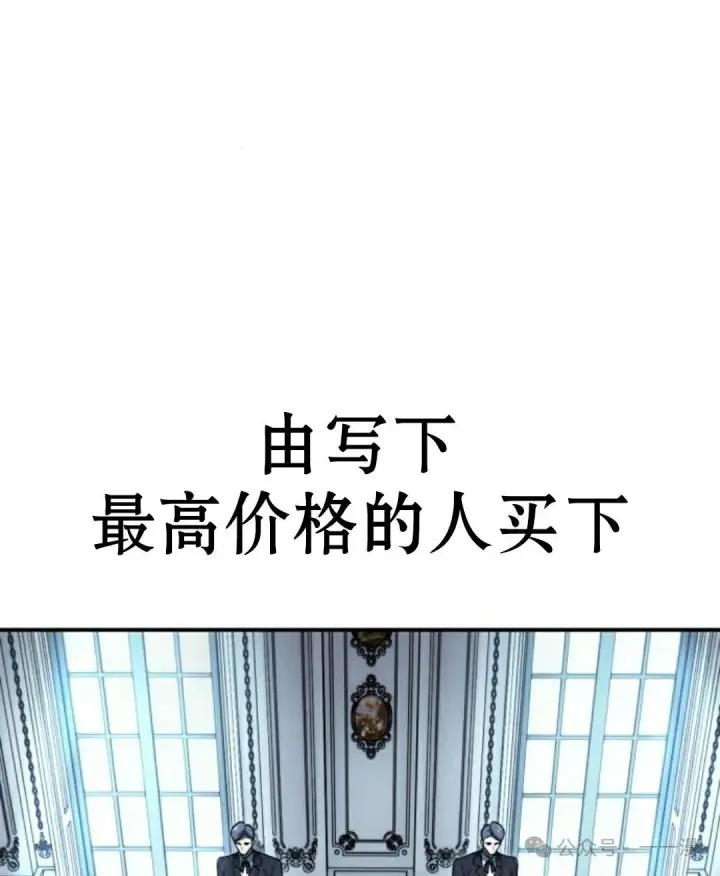 漫画《配角在学院生存》配角在学校生存 26第17张图