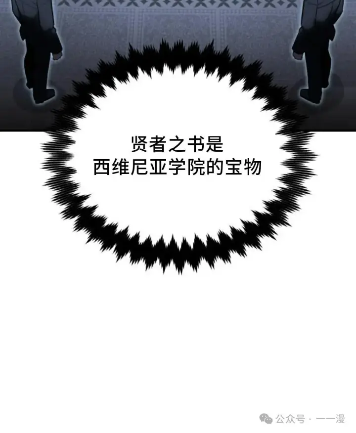 漫画《配角在学院生存》配角在学校生存 26第19张图