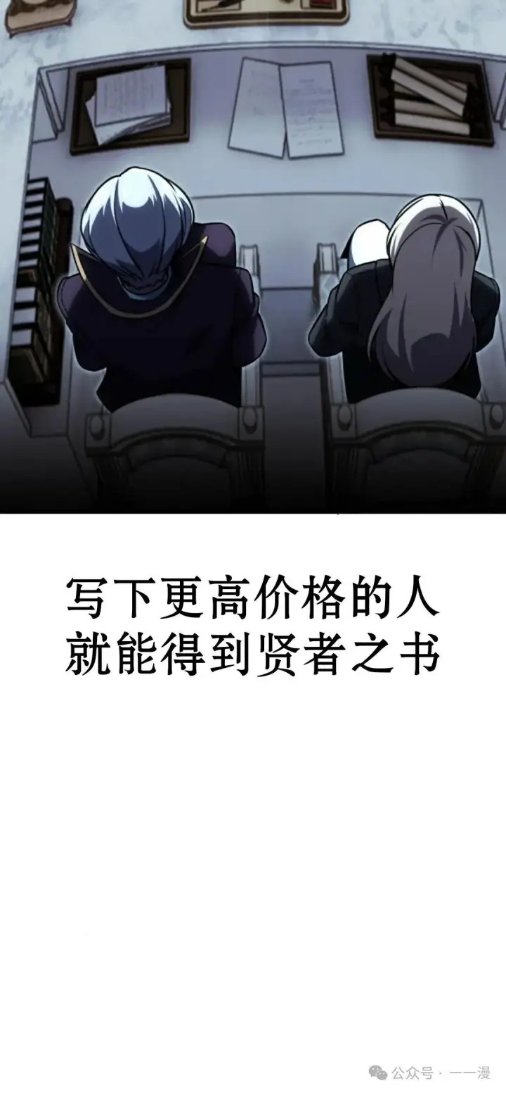 漫画《配角在学院生存》配角在学校生存 26第26张图