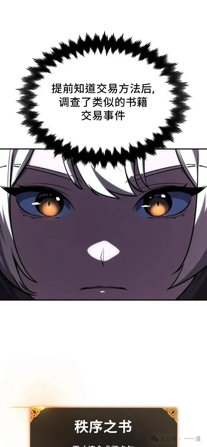 漫画《配角在学院生存》配角在学校生存 26第27张图