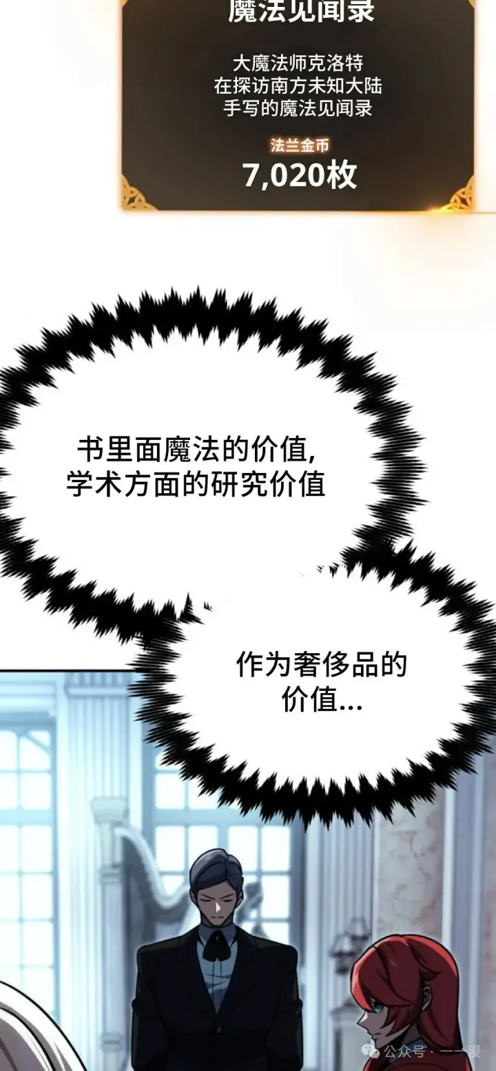 漫画《配角在学院生存》配角在学校生存 26第29张图