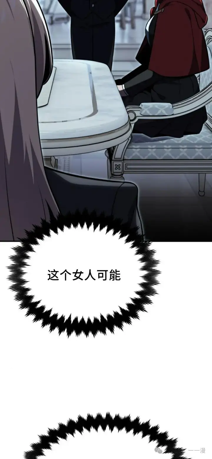 漫画《配角在学院生存》配角在学校生存 26第30张图