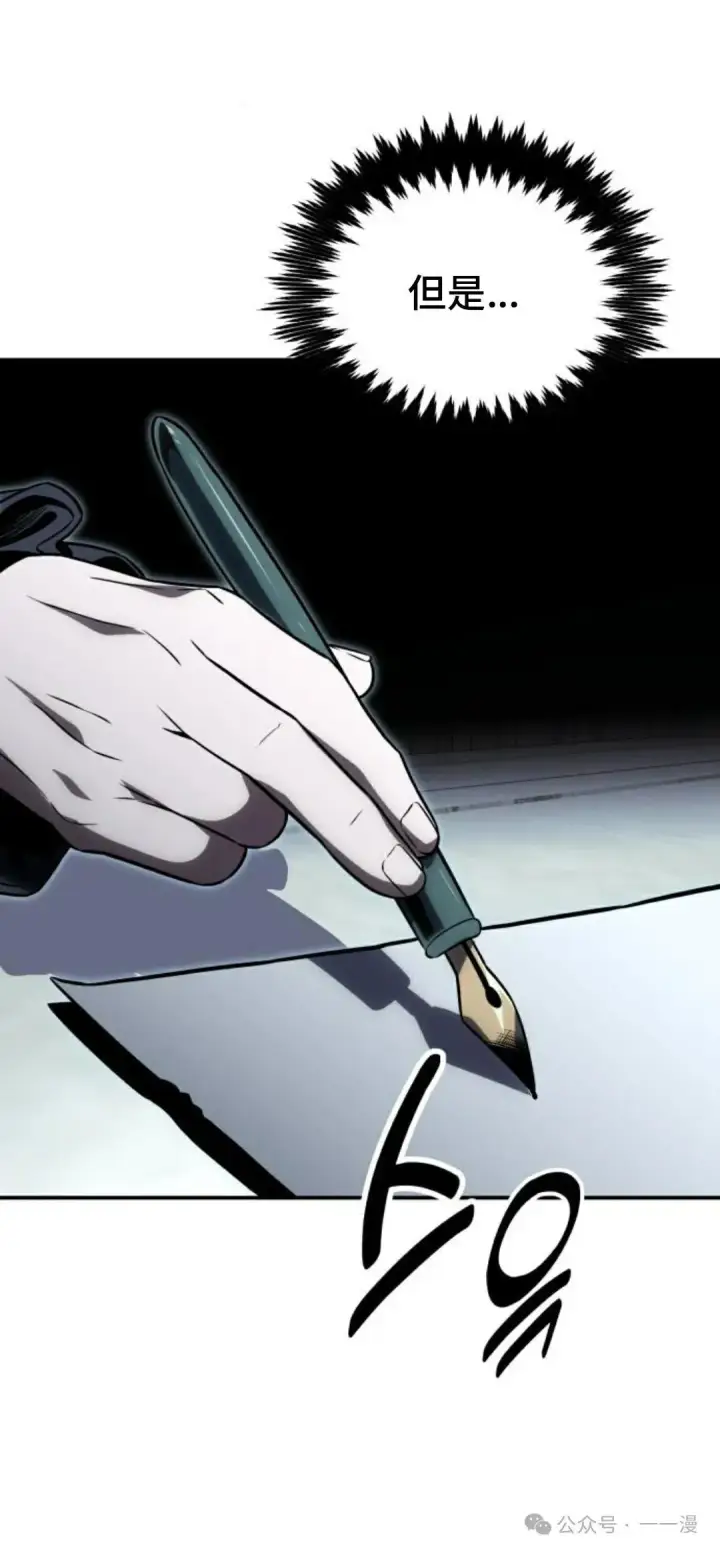 漫画《配角在学院生存》配角在学校生存 26第32张图