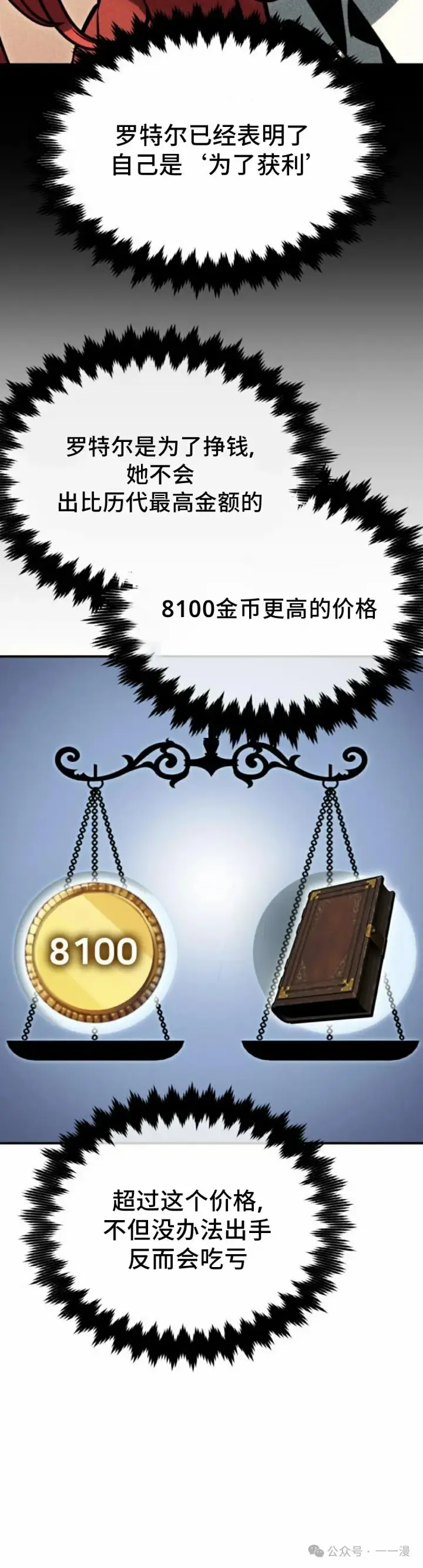 漫画《配角在学院生存》配角在学校生存 26第36张图