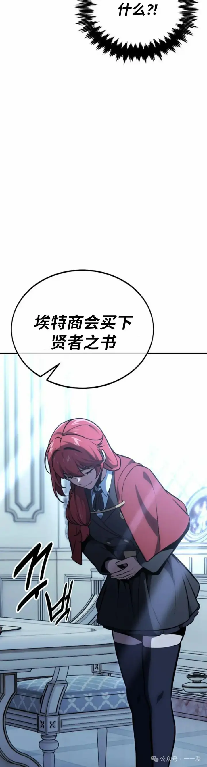 漫画《配角在学院生存》配角在学校生存 26第40张图