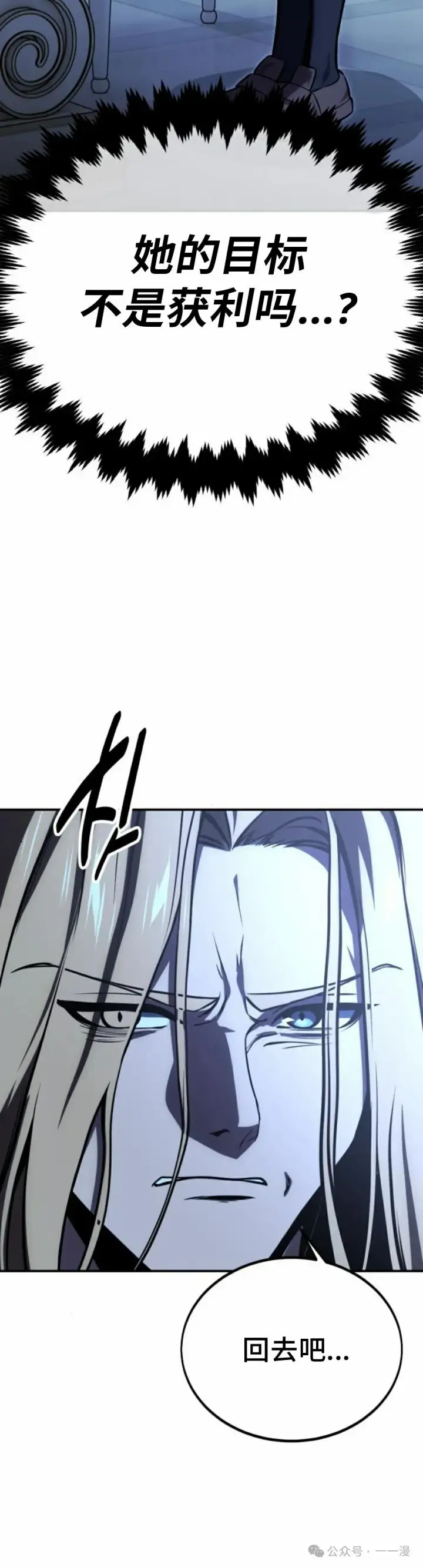 漫画《配角在学院生存》配角在学校生存 26第41张图