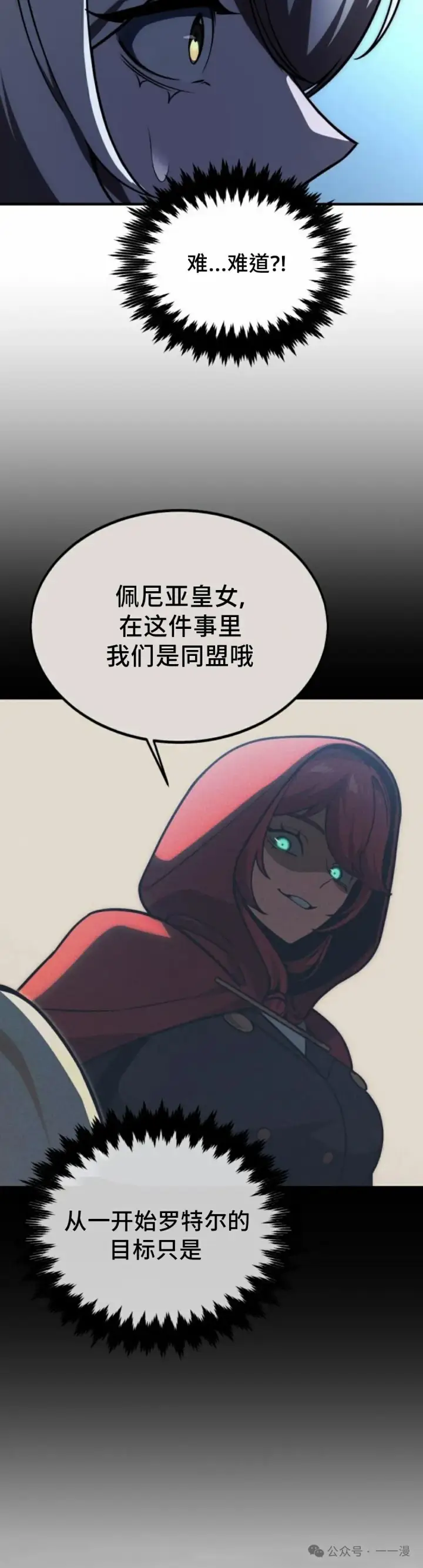 漫画《配角在学院生存》配角在学校生存 26第43张图