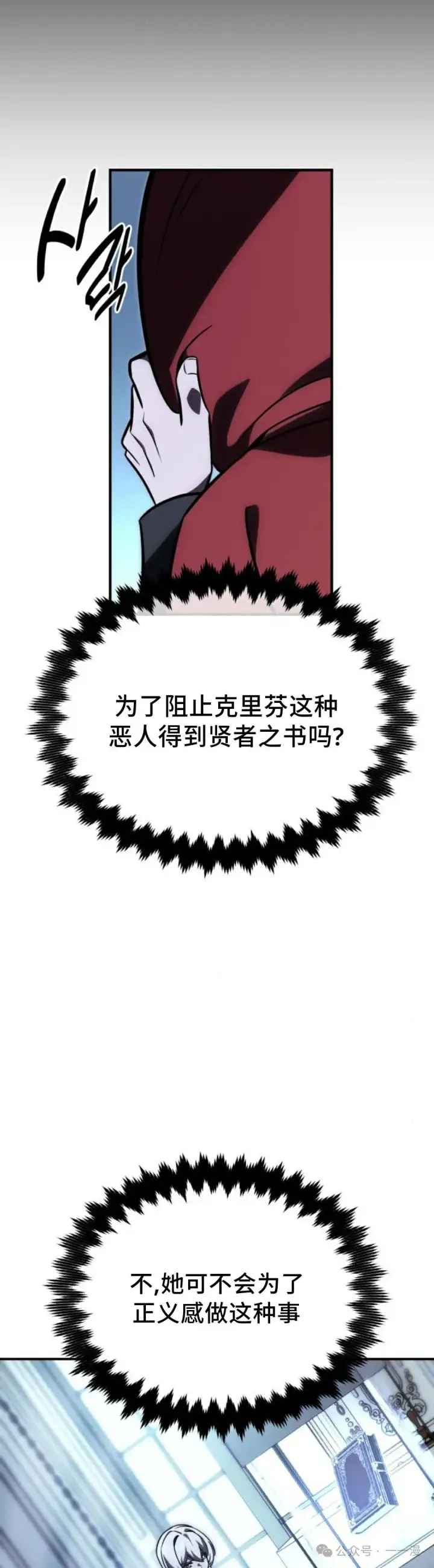 漫画《配角在学院生存》配角在学校生存 26第44张图