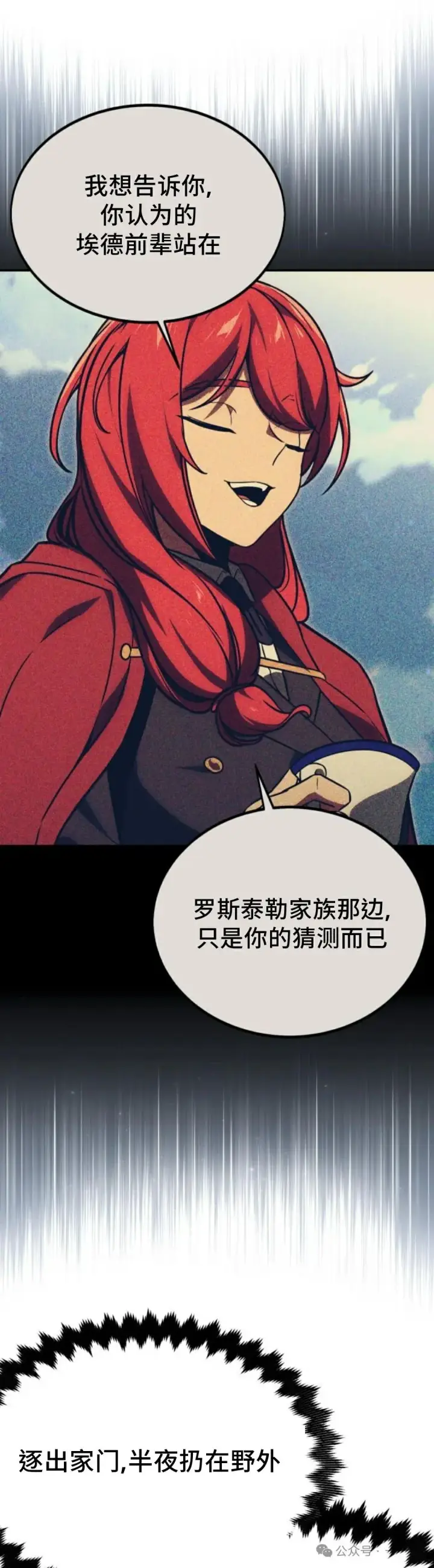 漫画《配角在学院生存》配角在学校生存 26第47张图