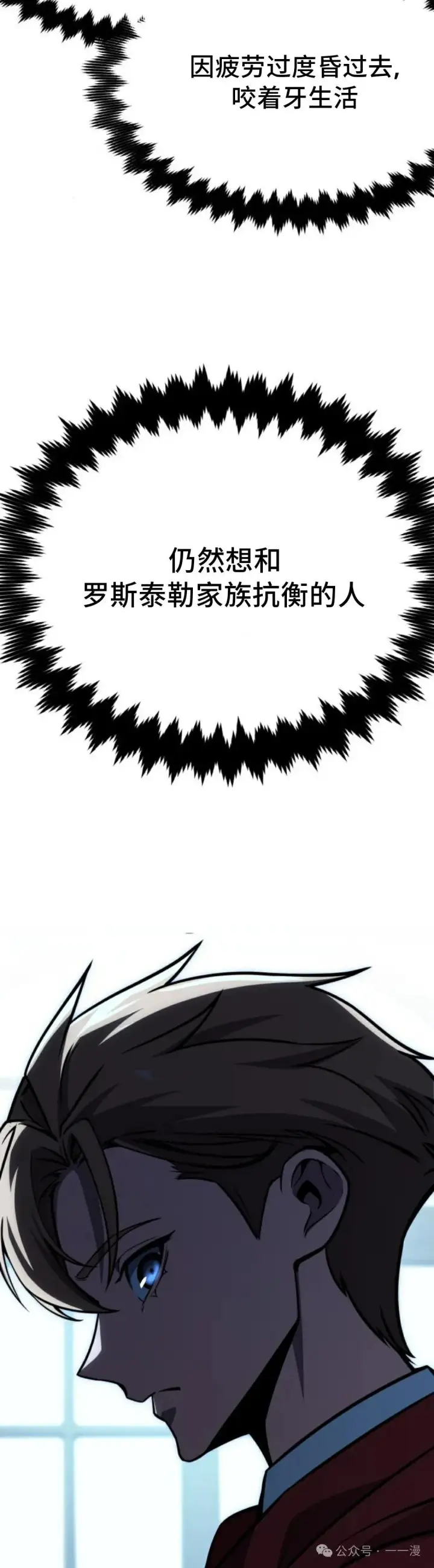 漫画《配角在学院生存》配角在学校生存 26第48张图
