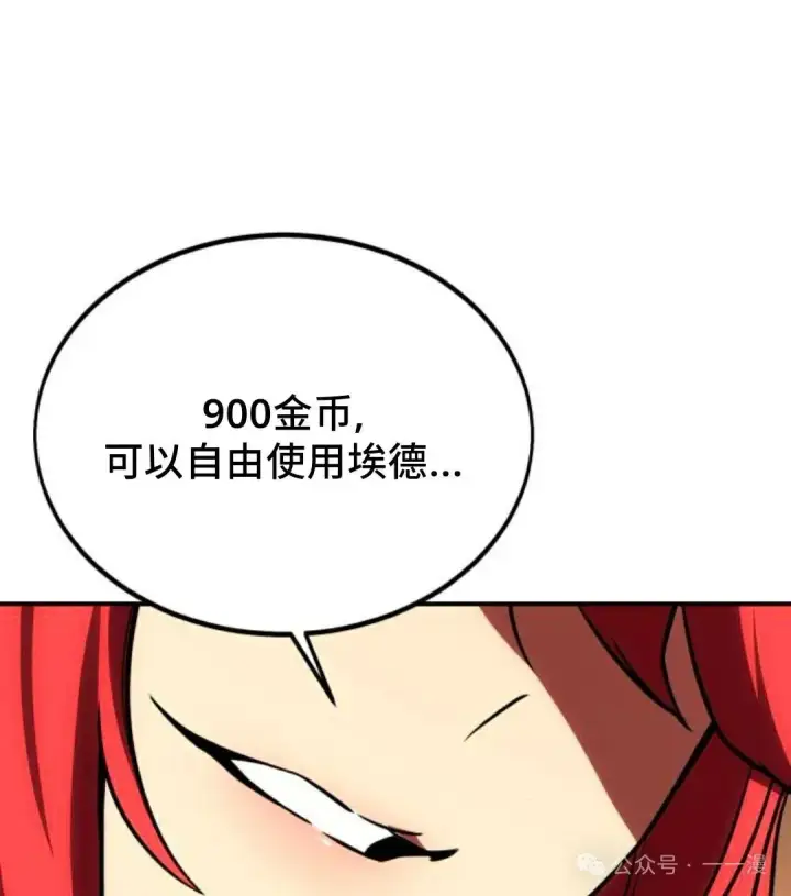 漫画《配角在学院生存》配角在学校生存 26第55张图