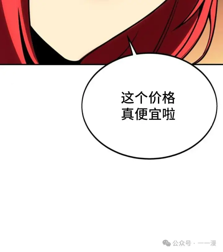 漫画《配角在学院生存》配角在学校生存 26第56张图