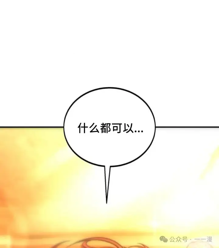 漫画《配角在学院生存》配角在学校生存 26第57张图