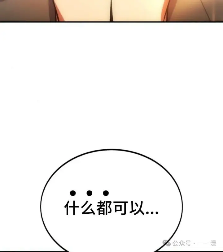 漫画《配角在学院生存》配角在学校生存 26第60张图