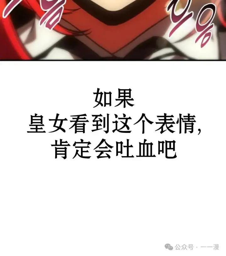 漫画《配角在学院生存》配角在学校生存 26第62张图