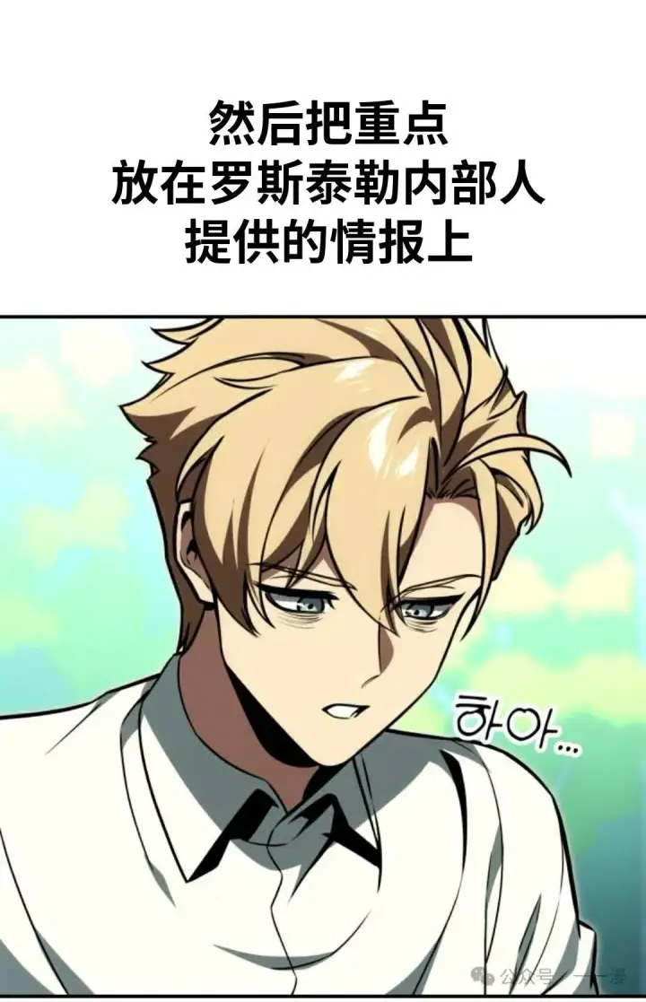 漫画《配角在学院生存》配角在学校生存 26第67张图