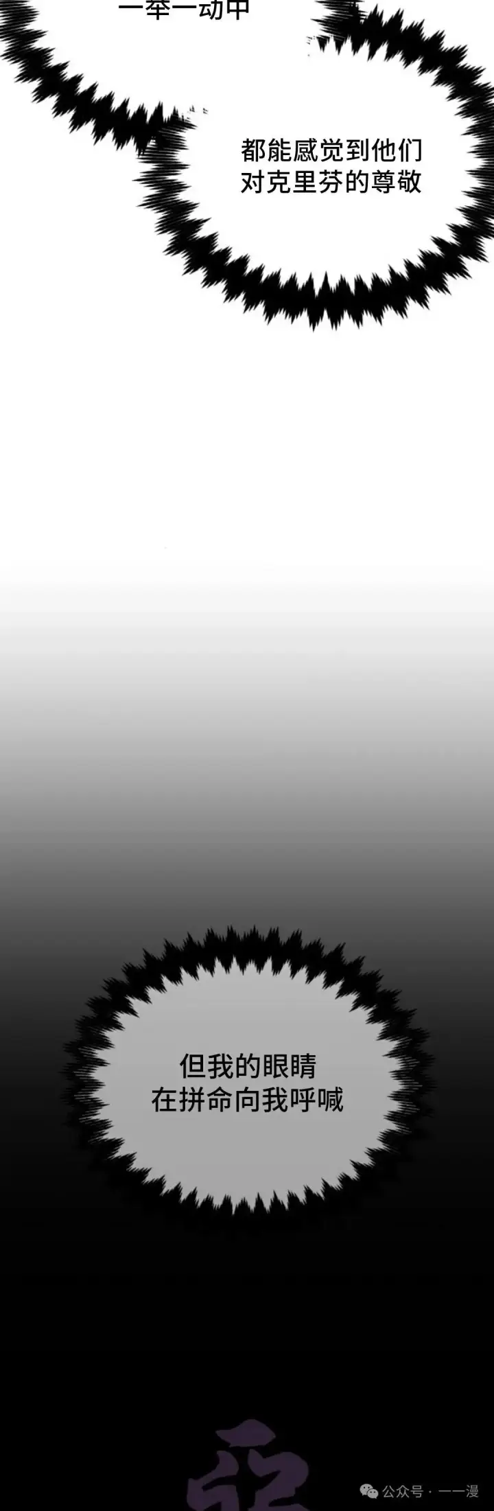 漫画《配角在学院生存》配角在学校生存 26第7张图