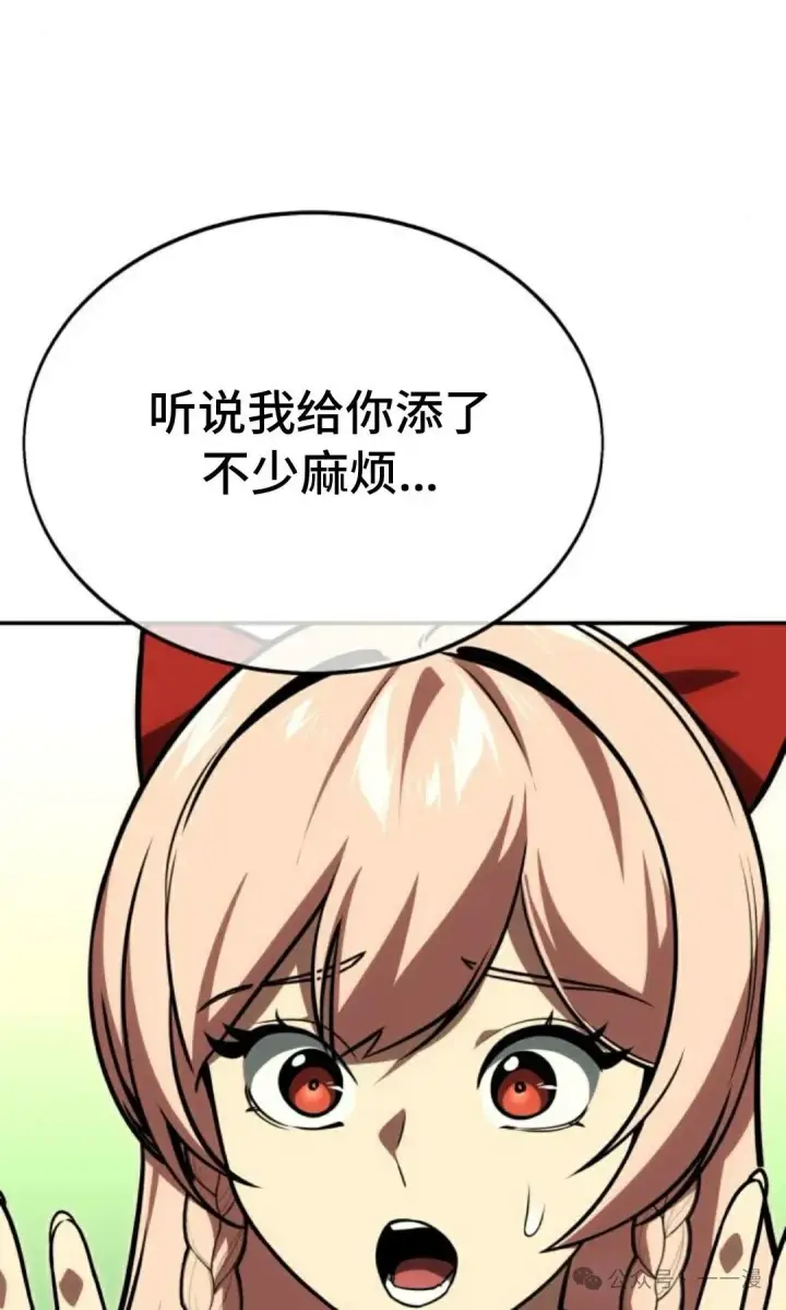 漫画《配角在学院生存》配角在学校生存 26第73张图