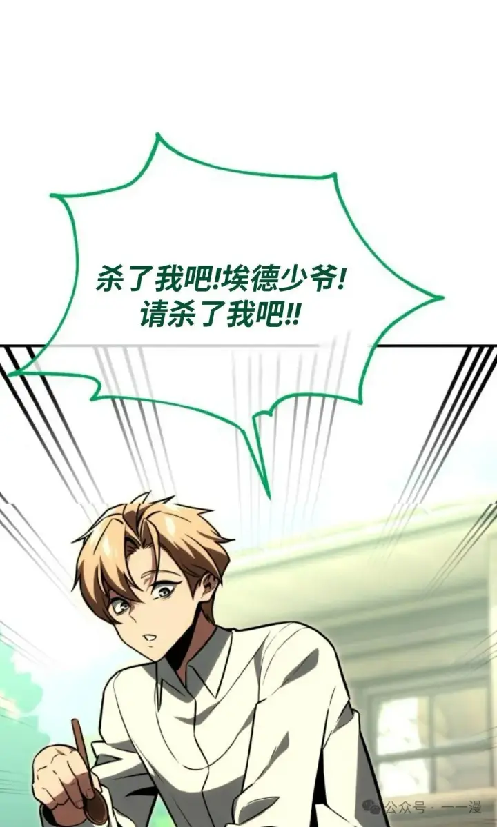 漫画《配角在学院生存》配角在学校生存 26第79张图