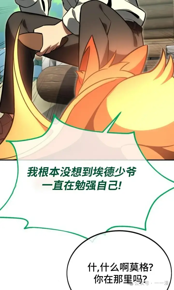 漫画《配角在学院生存》配角在学校生存 26第80张图