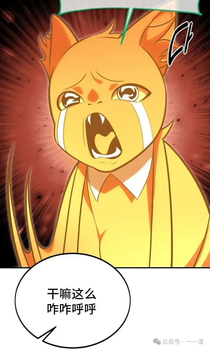 漫画《配角在学院生存》配角在学校生存 26第82张图