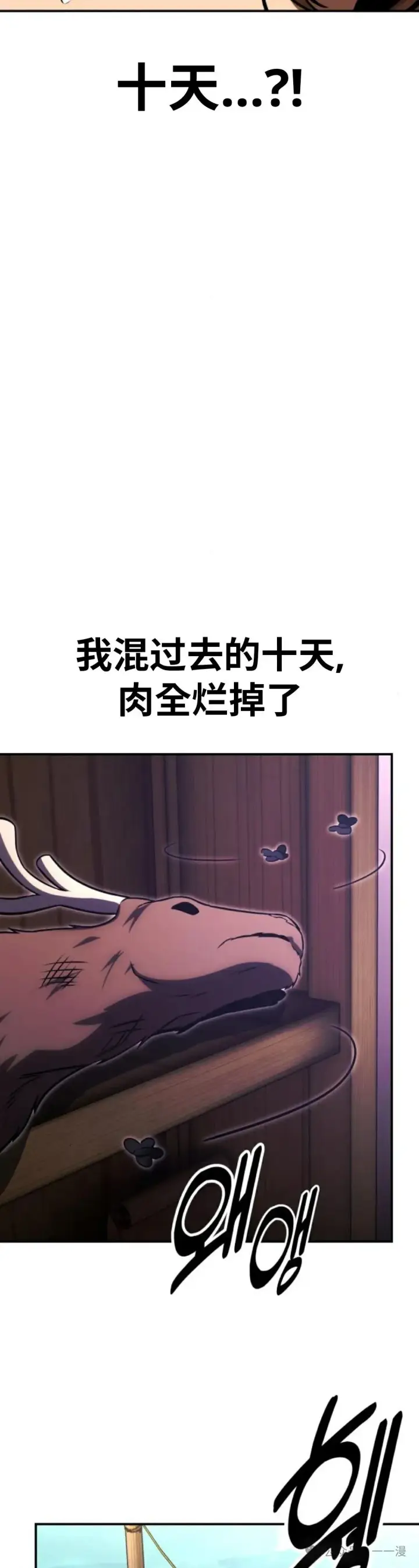 漫画《配角在学院生存》配角在学校生存 26第84张图