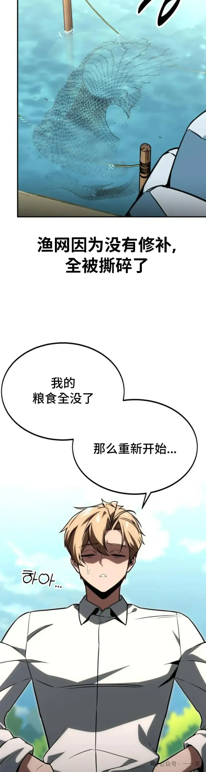 漫画《配角在学院生存》配角在学校生存 26第85张图