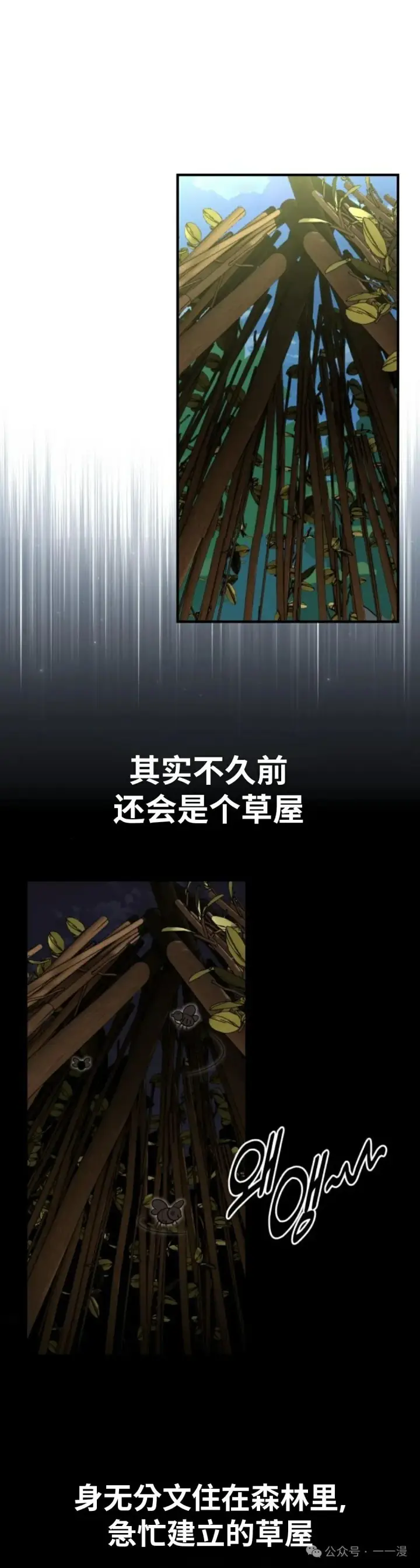 漫画《配角在学院生存》配角在学校生存 26第89张图