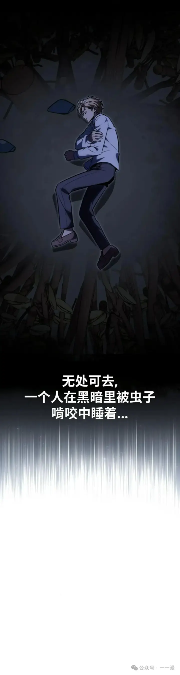 漫画《配角在学院生存》配角在学校生存 26第90张图