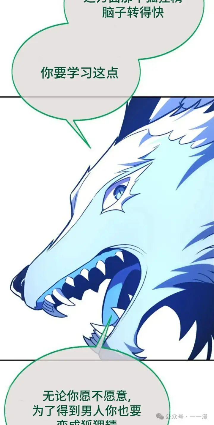 漫画《配角在学院生存》配角在学校生存 26第95张图