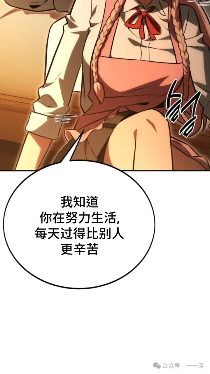 漫画《配角在学院生存》配角在学校生存 27第10张图