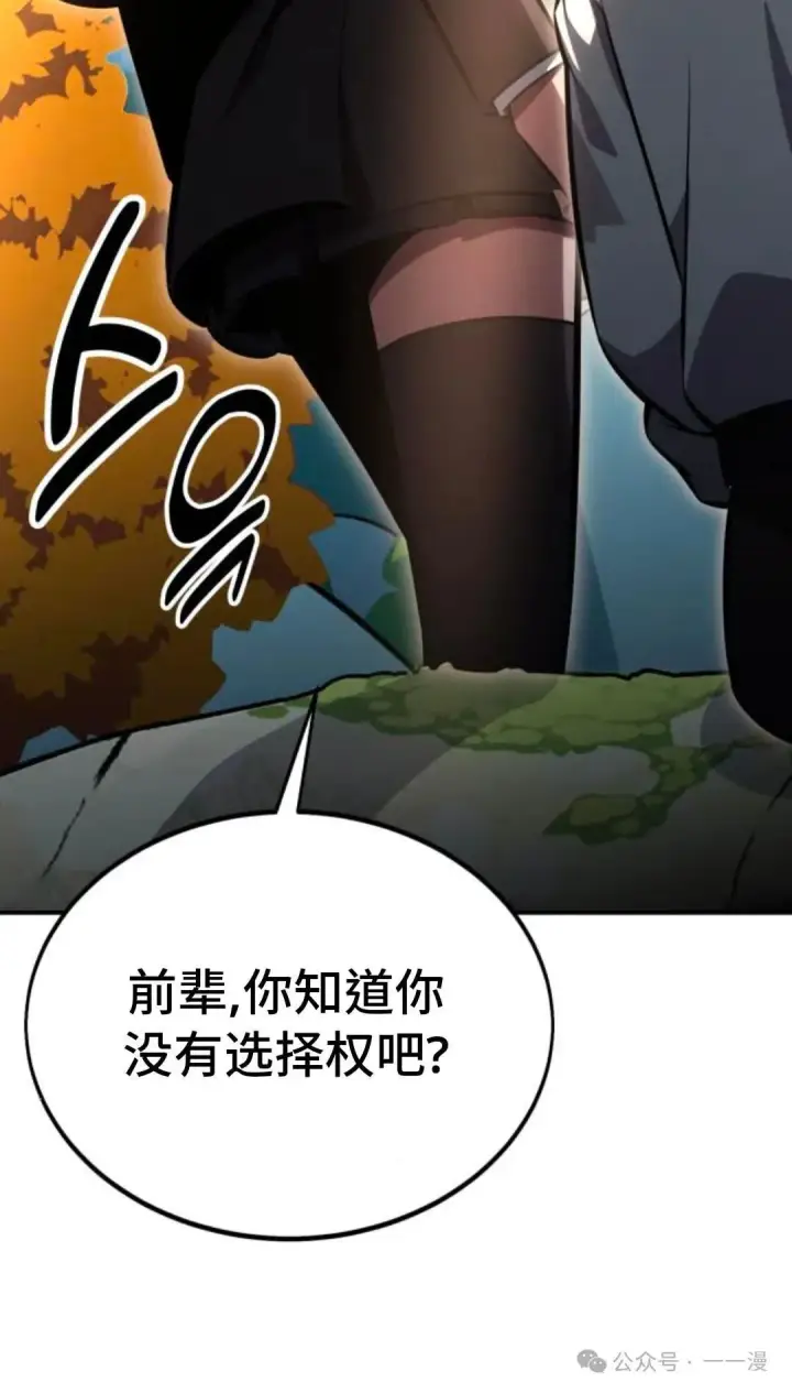 漫画《配角在学院生存》配角在学校生存 27第100张图