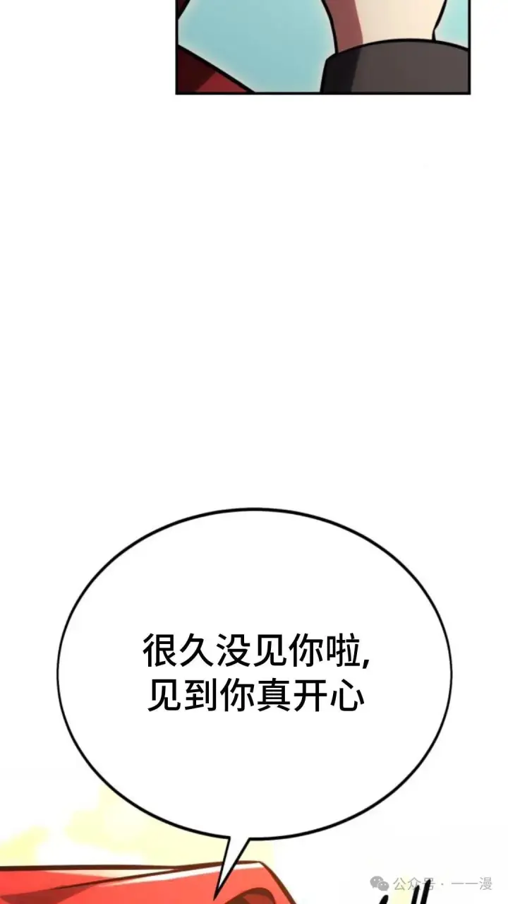 漫画《配角在学院生存》配角在学校生存 27第102张图