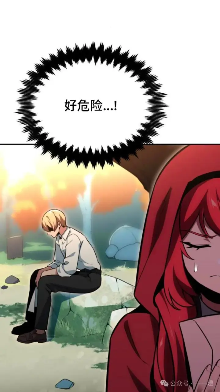漫画《配角在学院生存》配角在学校生存 27第107张图